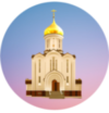 Новосибирская Епархия Русской Православной Церкви Московского Патриархата